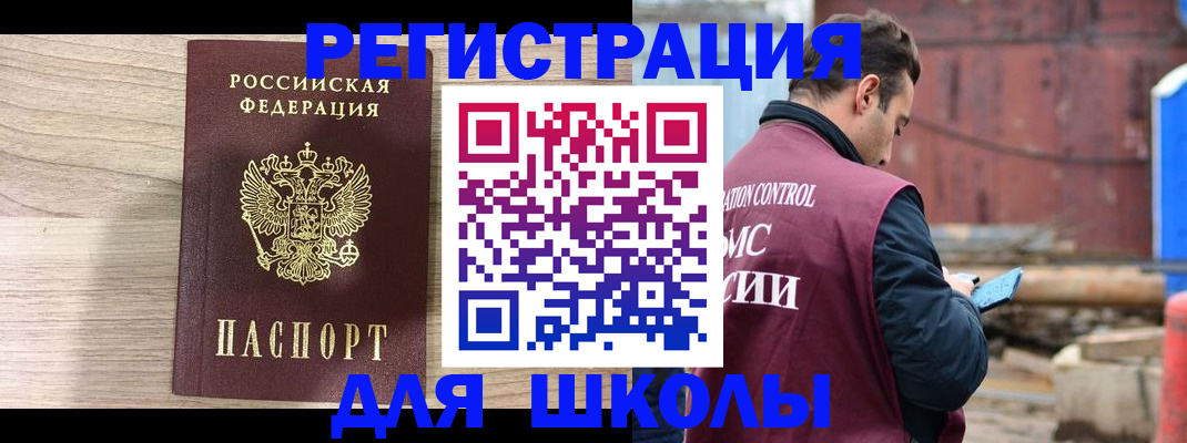 временная регистрация купить в Курчалом